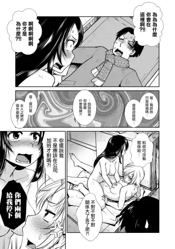 [Kamotama] Futanari Tannari. | 夫妇出轨扶她。 Fhentai - Page 21