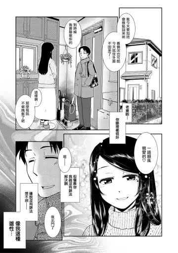 [Kamotama] Futanari Tannari. | 夫妇出轨扶她。 Fhentai - Page 4