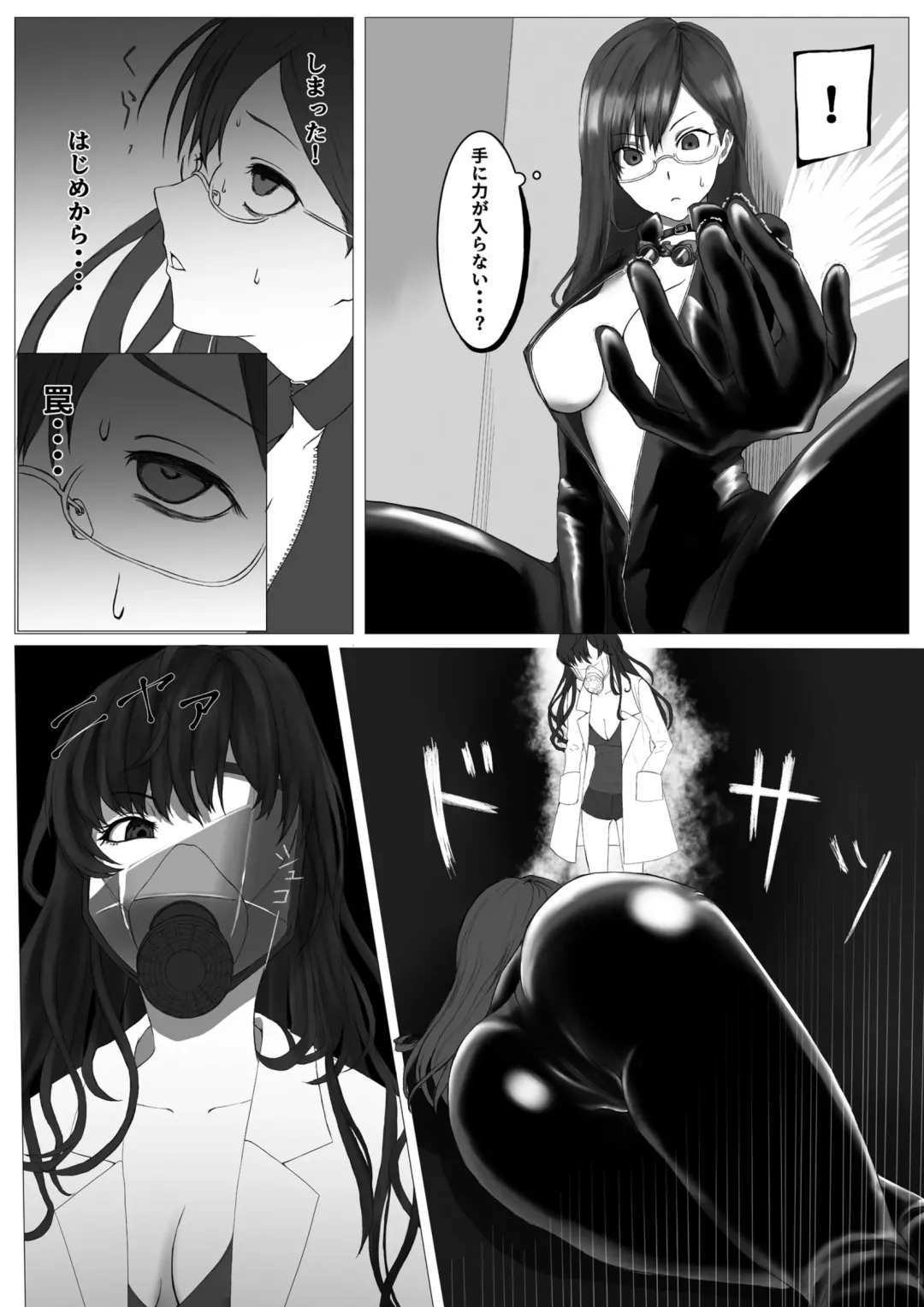 [Tonkaraton] Shiki no Labo ni Shinobikonda Makino ga Hidoi Koto Sareru Hon Fhentai - Page 4