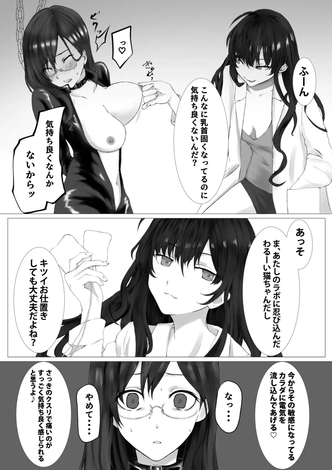 [Tonkaraton] Shiki no Labo ni Shinobikonda Makino ga Hidoi Koto Sareru Hon Fhentai - Page 8