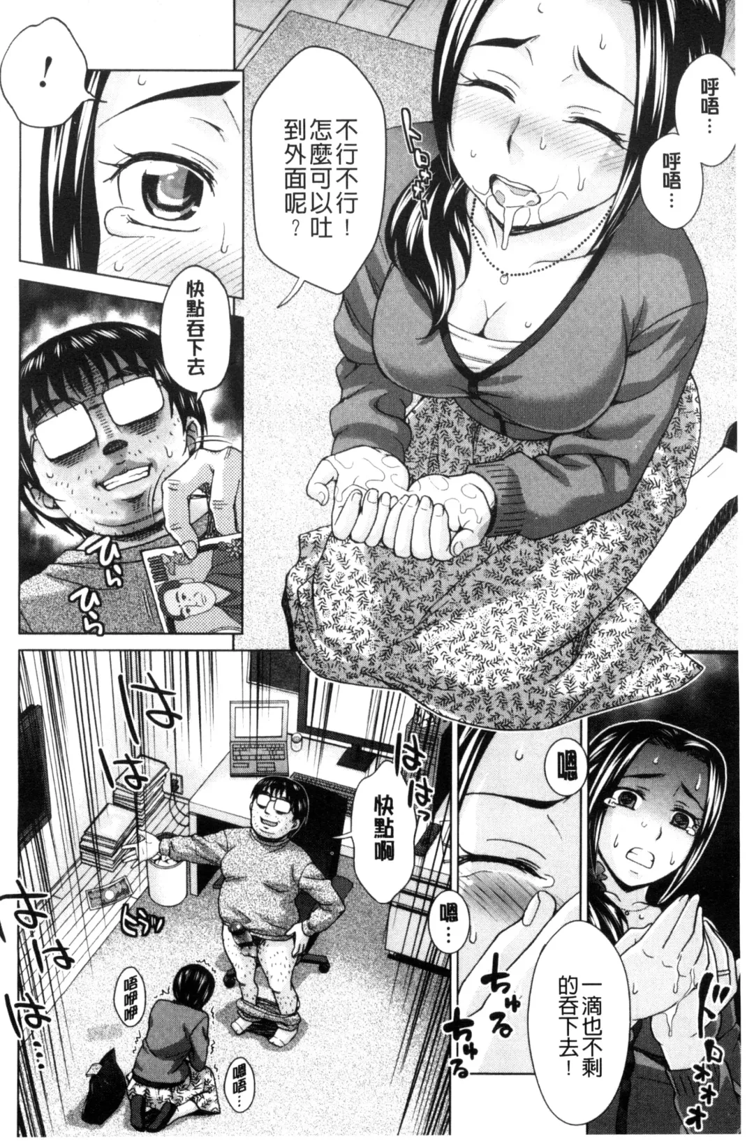 [Shiraishi Nagisa] Tsuma no Naka no Shoufu to Shukujo Fhentai.net - Page 12