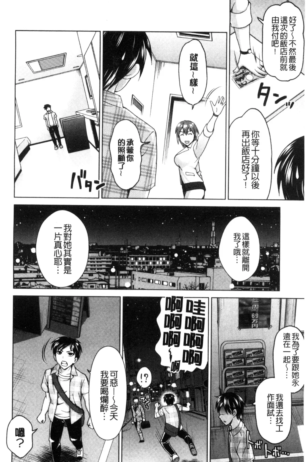 [Shiraishi Nagisa] Tsuma no Naka no Shoufu to Shukujo Fhentai.net - Page 170