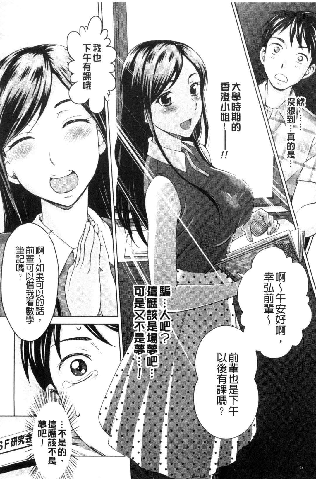 [Shiraishi Nagisa] Tsuma no Naka no Shoufu to Shukujo Fhentai.net - Page 196