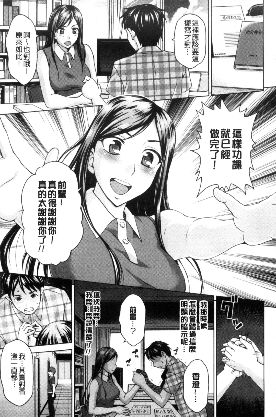 [Shiraishi Nagisa] Tsuma no Naka no Shoufu to Shukujo Fhentai.net - Page 197