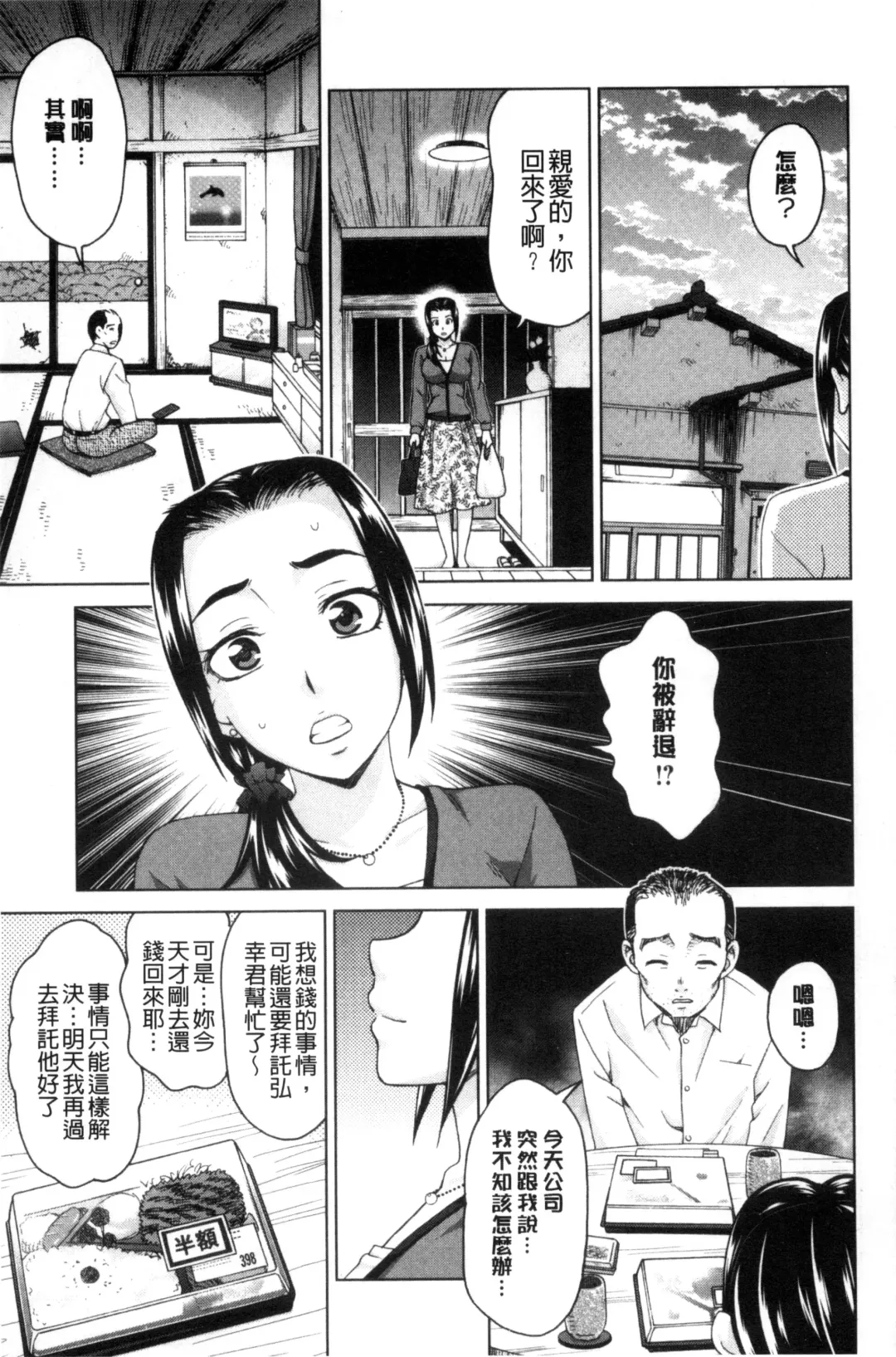 [Shiraishi Nagisa] Tsuma no Naka no Shoufu to Shukujo Fhentai.net - Page 23