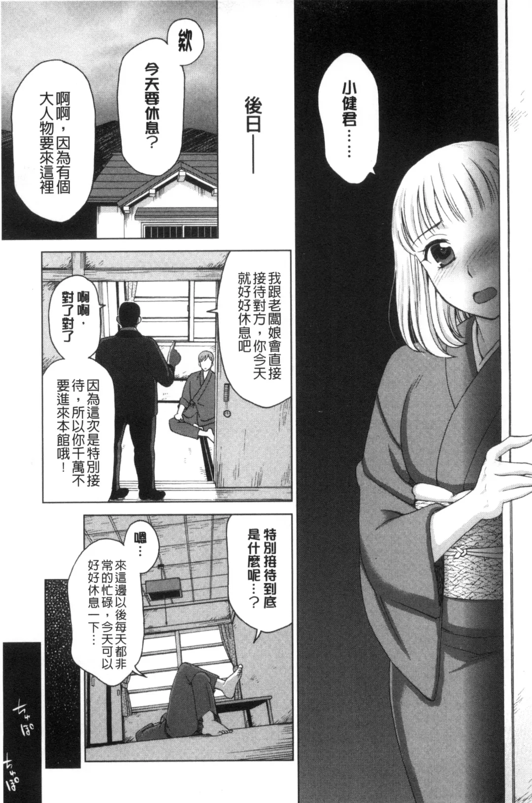 [Shiraishi Nagisa] Tsuma no Naka no Shoufu to Shukujo Fhentai.net - Page 45