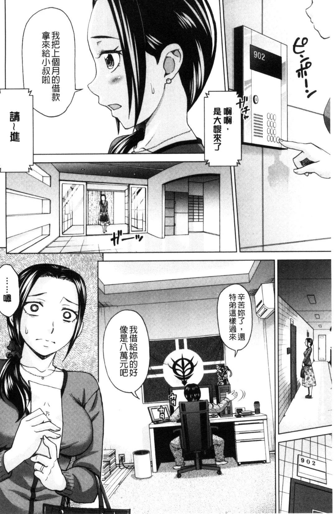 [Shiraishi Nagisa] Tsuma no Naka no Shoufu to Shukujo Fhentai.net - Page 6