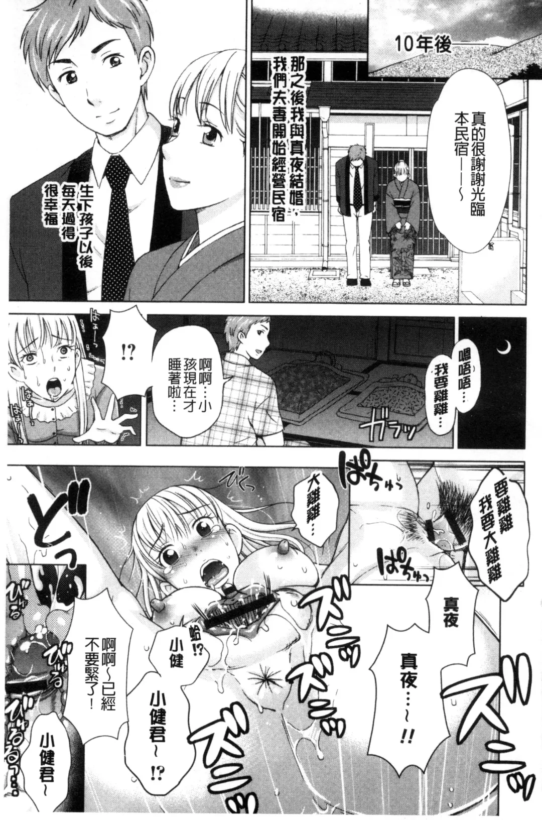 [Shiraishi Nagisa] Tsuma no Naka no Shoufu to Shukujo Fhentai.net - Page 71