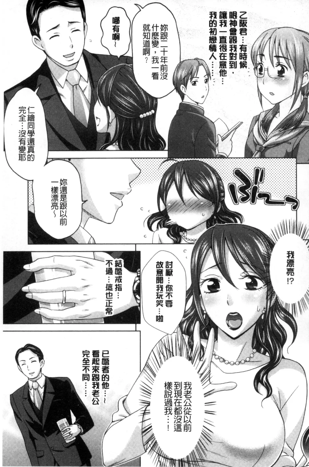 [Shiraishi Nagisa] Tsuma no Naka no Shoufu to Shukujo Fhentai.net - Page 75