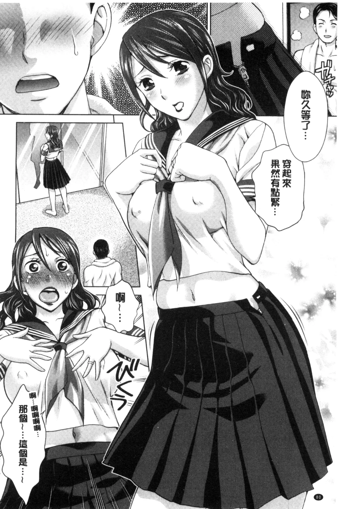 [Shiraishi Nagisa] Tsuma no Naka no Shoufu to Shukujo Fhentai.net - Page 82