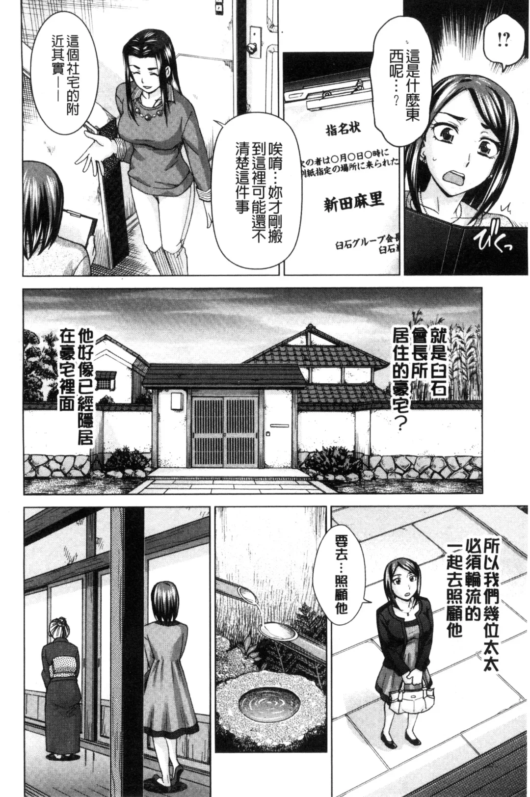 [Shiraishi Nagisa] Tsuma no Naka no Shoufu to Shukujo Fhentai.net - Page 98