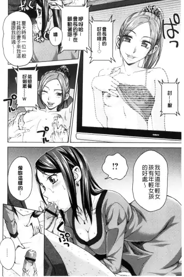 [Shiraishi Nagisa] Tsuma no Naka no Shoufu to Shukujo Fhentai.net - Page 108