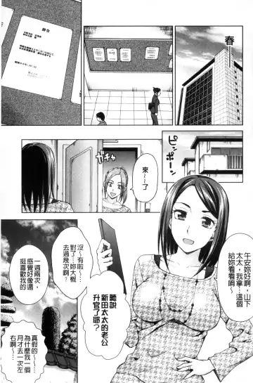 [Shiraishi Nagisa] Tsuma no Naka no Shoufu to Shukujo Fhentai.net - Page 119