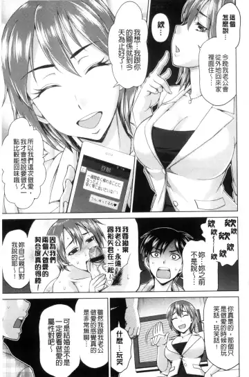 [Shiraishi Nagisa] Tsuma no Naka no Shoufu to Shukujo Fhentai.net - Page 169