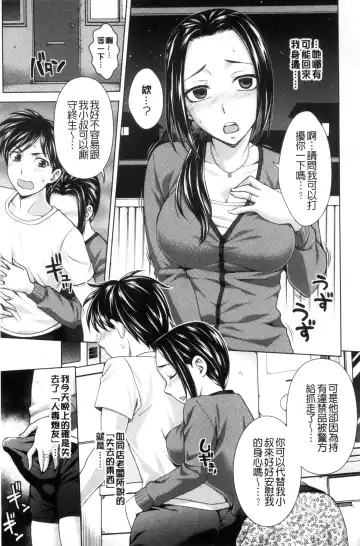 [Shiraishi Nagisa] Tsuma no Naka no Shoufu to Shukujo Fhentai.net - Page 173