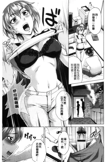 [Shiraishi Nagisa] Tsuma no Naka no Shoufu to Shukujo Fhentai.net - Page 181