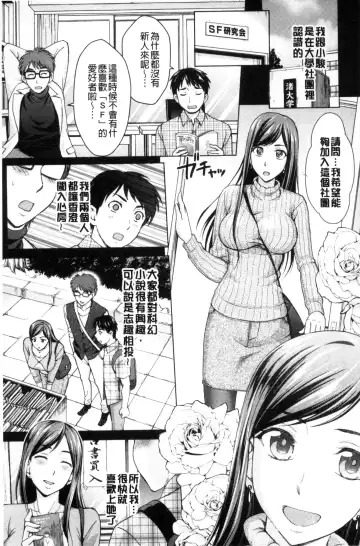 [Shiraishi Nagisa] Tsuma no Naka no Shoufu to Shukujo Fhentai.net - Page 191