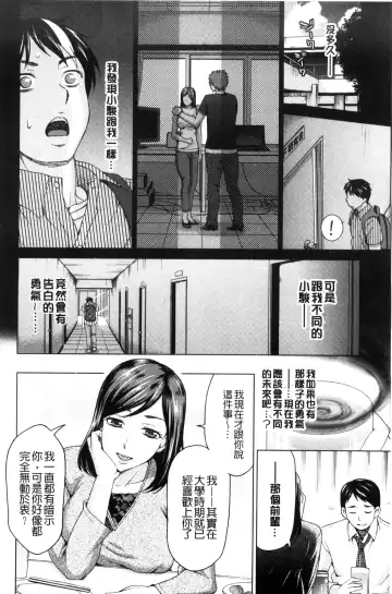 [Shiraishi Nagisa] Tsuma no Naka no Shoufu to Shukujo Fhentai.net - Page 192