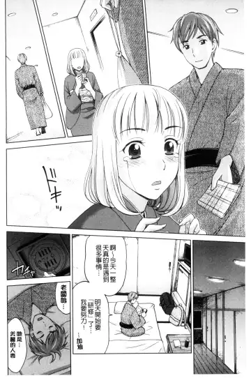 [Shiraishi Nagisa] Tsuma no Naka no Shoufu to Shukujo Fhentai.net - Page 36