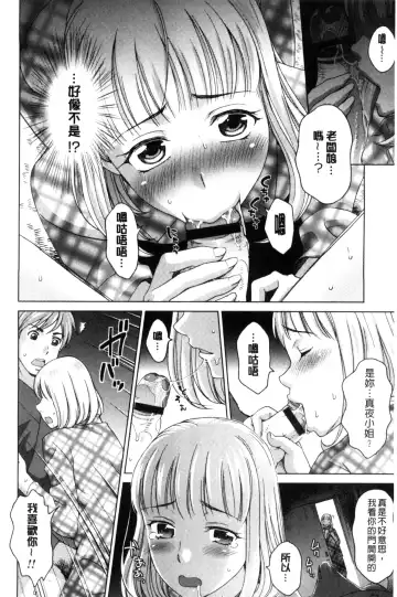 [Shiraishi Nagisa] Tsuma no Naka no Shoufu to Shukujo Fhentai.net - Page 46