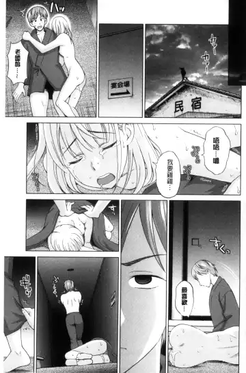 [Shiraishi Nagisa] Tsuma no Naka no Shoufu to Shukujo Fhentai.net - Page 69