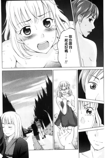 [Shiraishi Nagisa] Tsuma no Naka no Shoufu to Shukujo Fhentai.net - Page 70