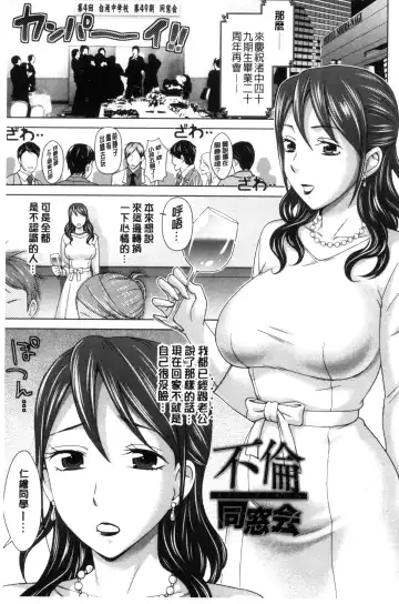 [Shiraishi Nagisa] Tsuma no Naka no Shoufu to Shukujo Fhentai.net - Page 73