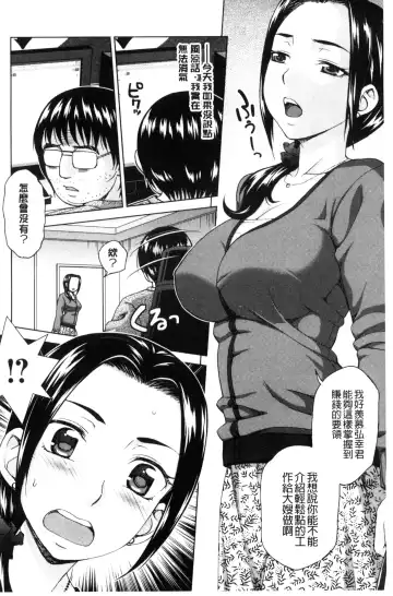 [Shiraishi Nagisa] Tsuma no Naka no Shoufu to Shukujo Fhentai.net - Page 8