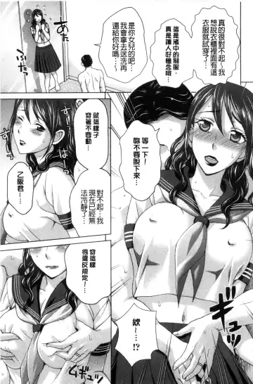 [Shiraishi Nagisa] Tsuma no Naka no Shoufu to Shukujo Fhentai.net - Page 83