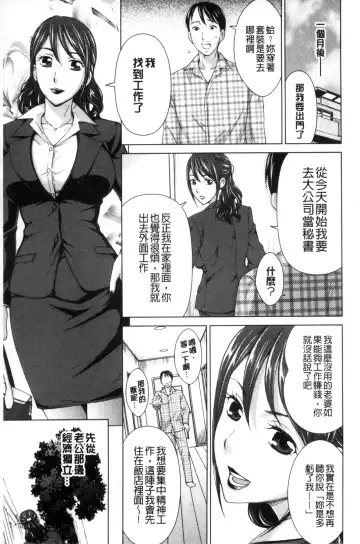 [Shiraishi Nagisa] Tsuma no Naka no Shoufu to Shukujo Fhentai.net - Page 95