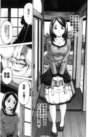 [Shiraishi Nagisa] Tsuma no Naka no Shoufu to Shukujo Fhentai.net - Page 99