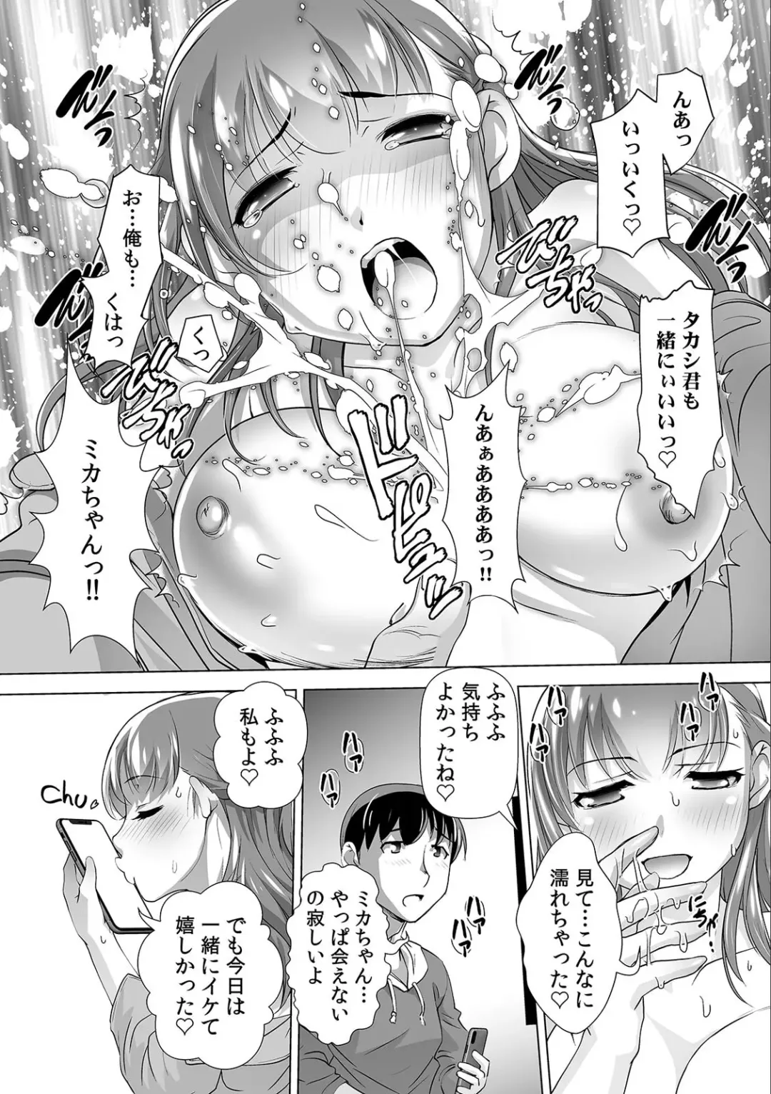 [Raymon] Descent to lewdness, Netorare Sex Fhentai - Page 27