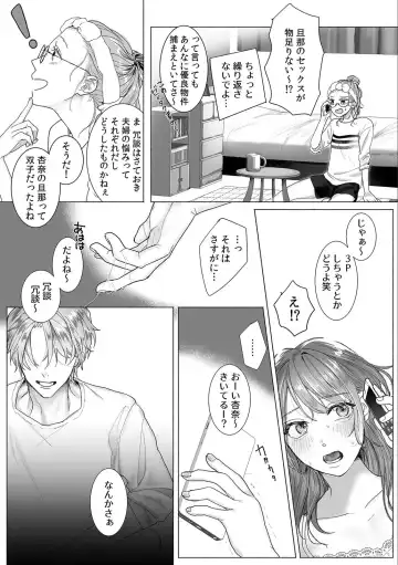 [Raymon] Descent to lewdness, Netorare Sex Fhentai - Page 14