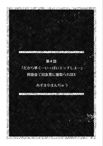 [Raymon] Descent to lewdness, Netorare Sex Fhentai - Page 2