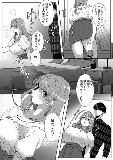 [Raymon] Descent to lewdness, Netorare Sex Fhentai - Page 5