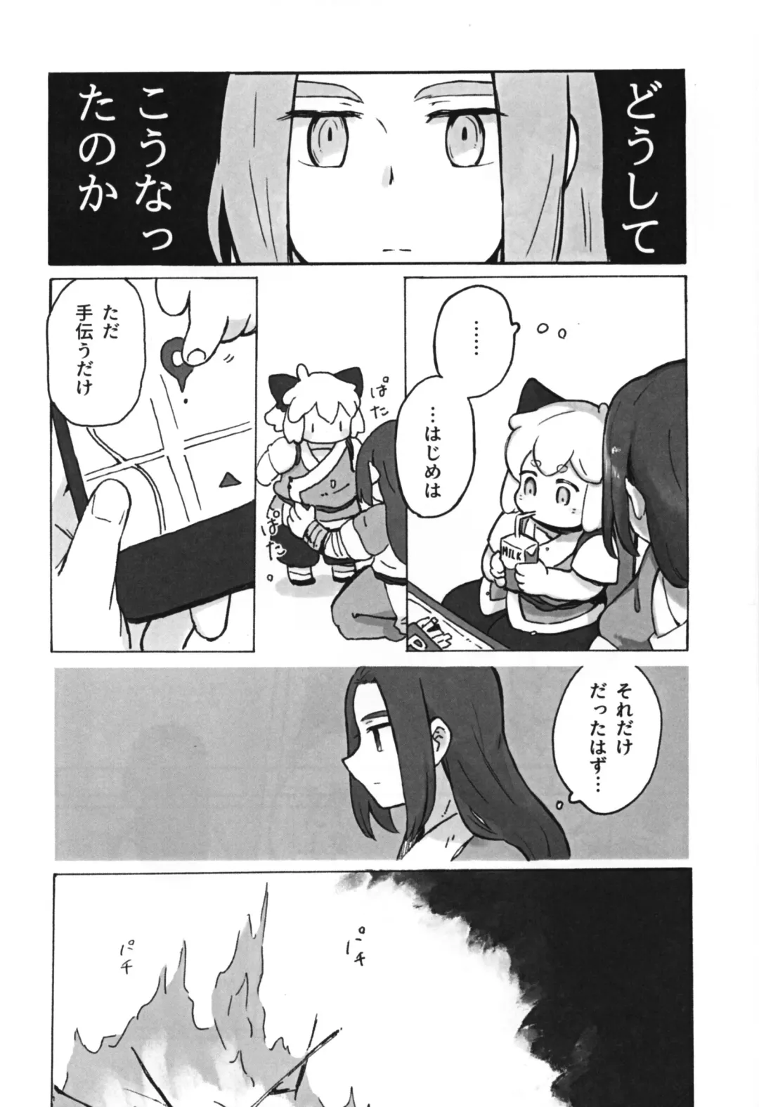 Kawaii Neko ni wa Suki ni Saseyo Fhentai - Page 12