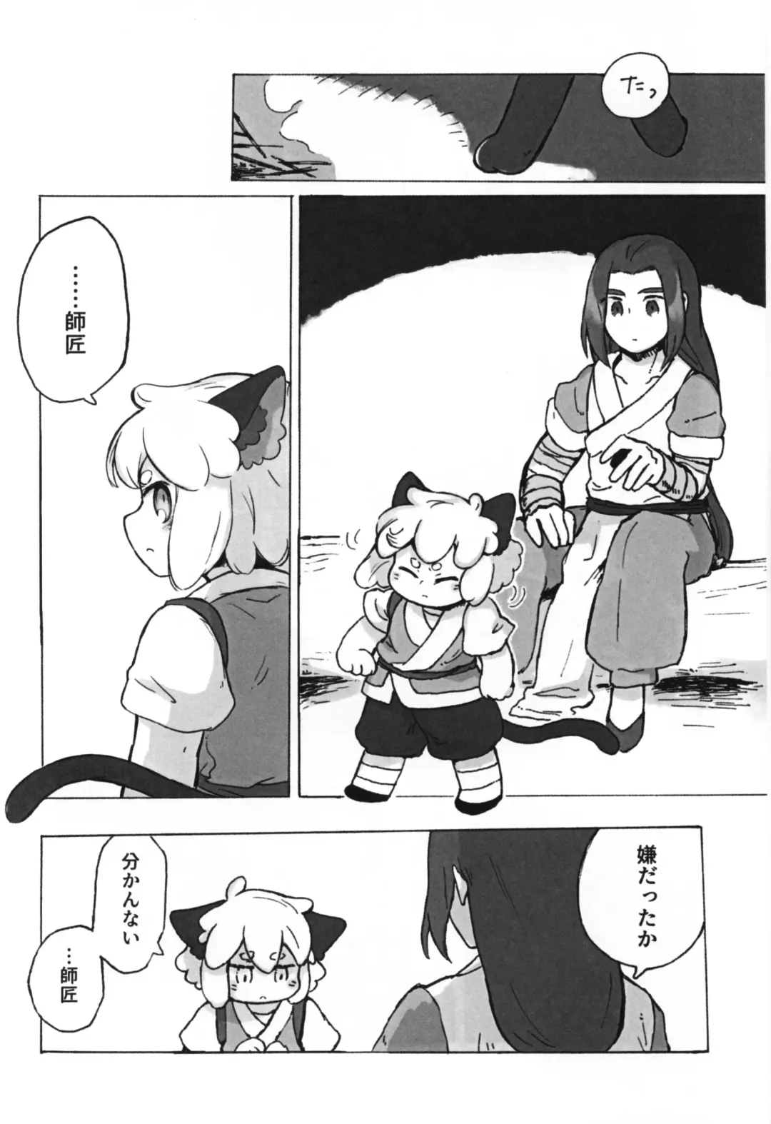 Kawaii Neko ni wa Suki ni Saseyo Fhentai - Page 14