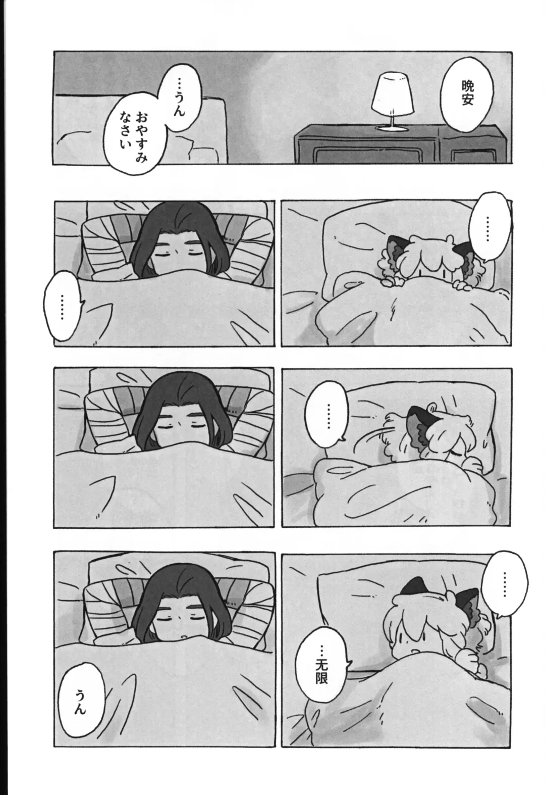 Kawaii Neko ni wa Suki ni Saseyo Fhentai - Page 21