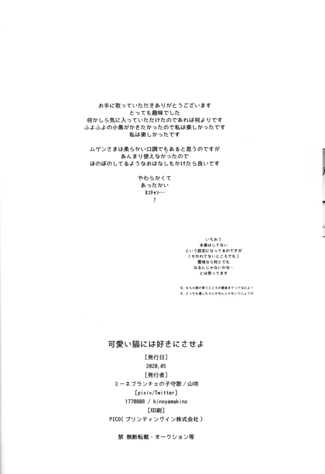 Kawaii Neko ni wa Suki ni Saseyo Fhentai - Page 42