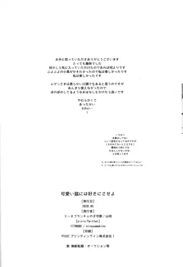 Kawaii Neko ni wa Suki ni Saseyo Fhentai - Page 42