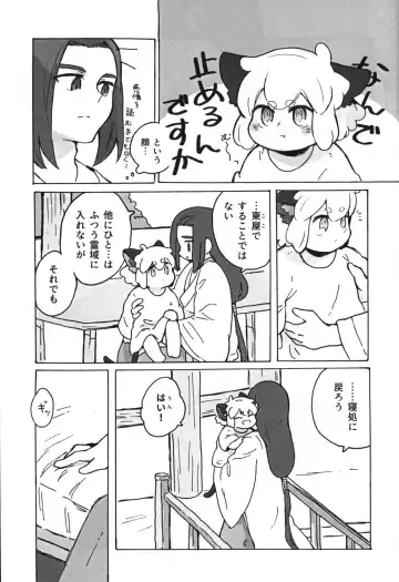 Kawaii Neko ni wa Suki ni Saseyo Fhentai - Page 9