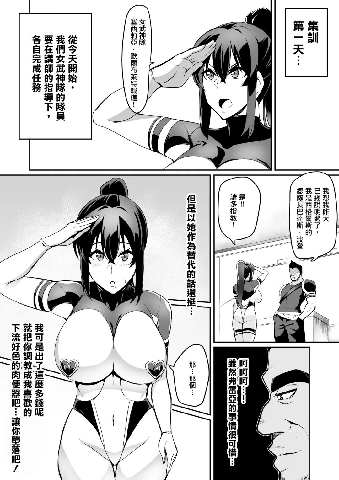 [Hatoba Akane] Touma Senki Cecilia Ch. 11-12 Fhentai.net - Page 5