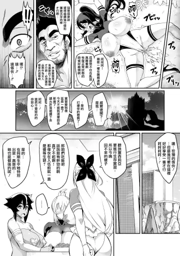 [Hatoba Akane] Touma Senki Cecilia Ch. 11-12 Fhentai.net - Page 19