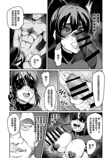 [Hatoba Akane] Touma Senki Cecilia Ch. 11-12 Fhentai.net - Page 8