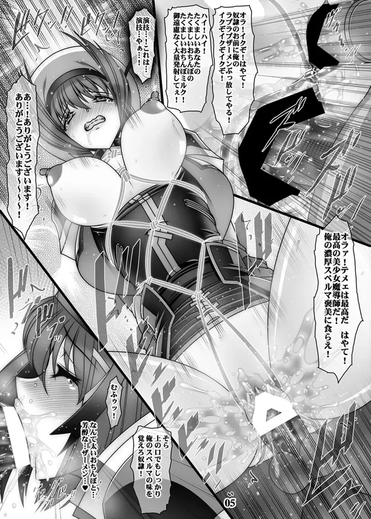 [Hamon Ai] 3 Taichou Kousoku Choukyou 2 Fhentai - Page 4