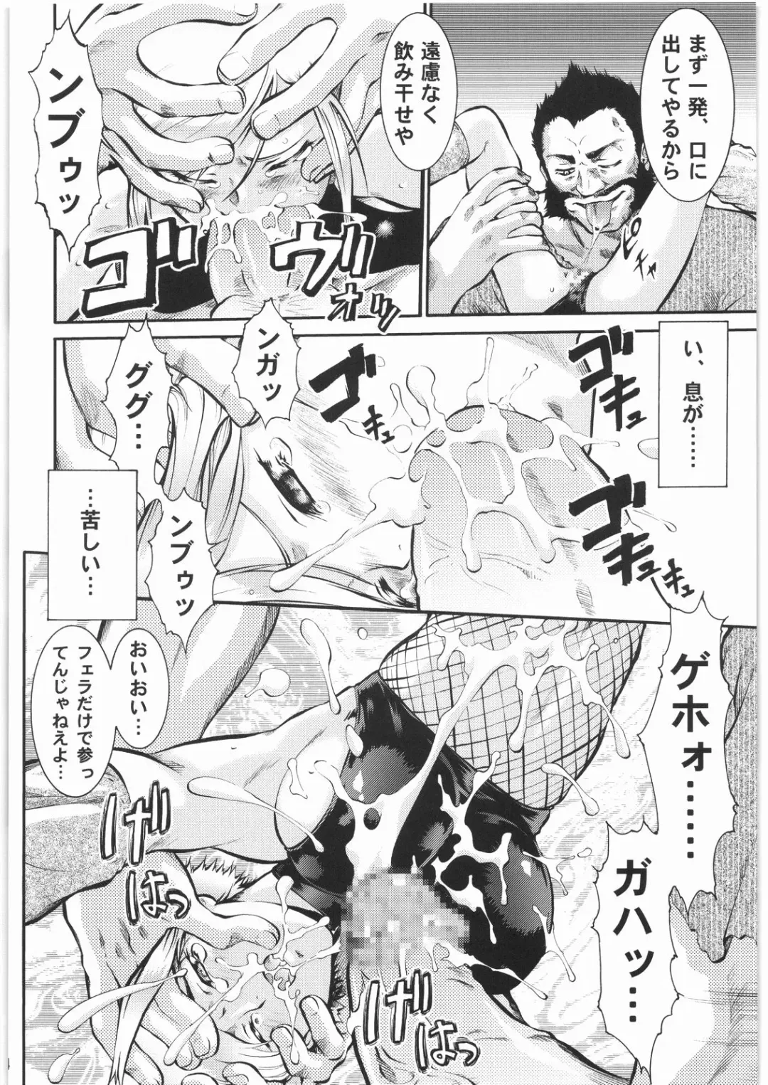 [Umedama Nabu] BLIND YURIY Fhentai - Page 13