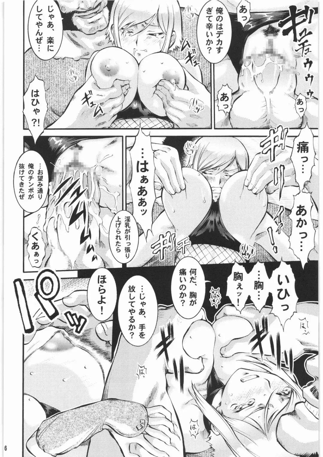 [Umedama Nabu] BLIND YURIY Fhentai - Page 15