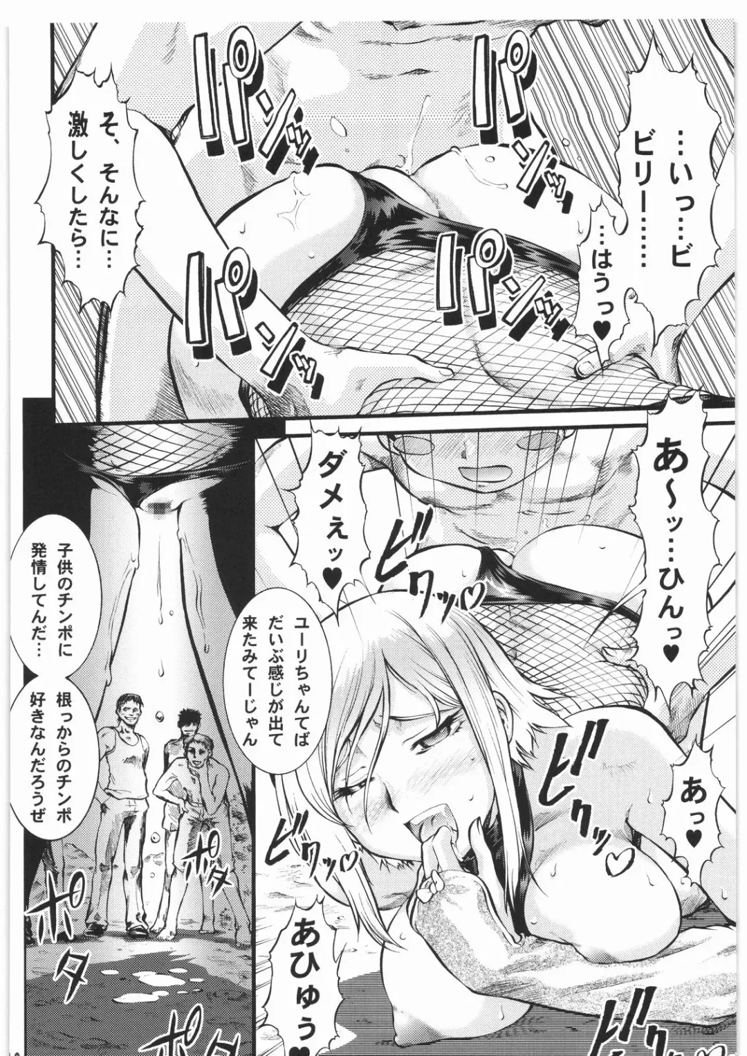 [Umedama Nabu] BLIND YURIY Fhentai - Page 41