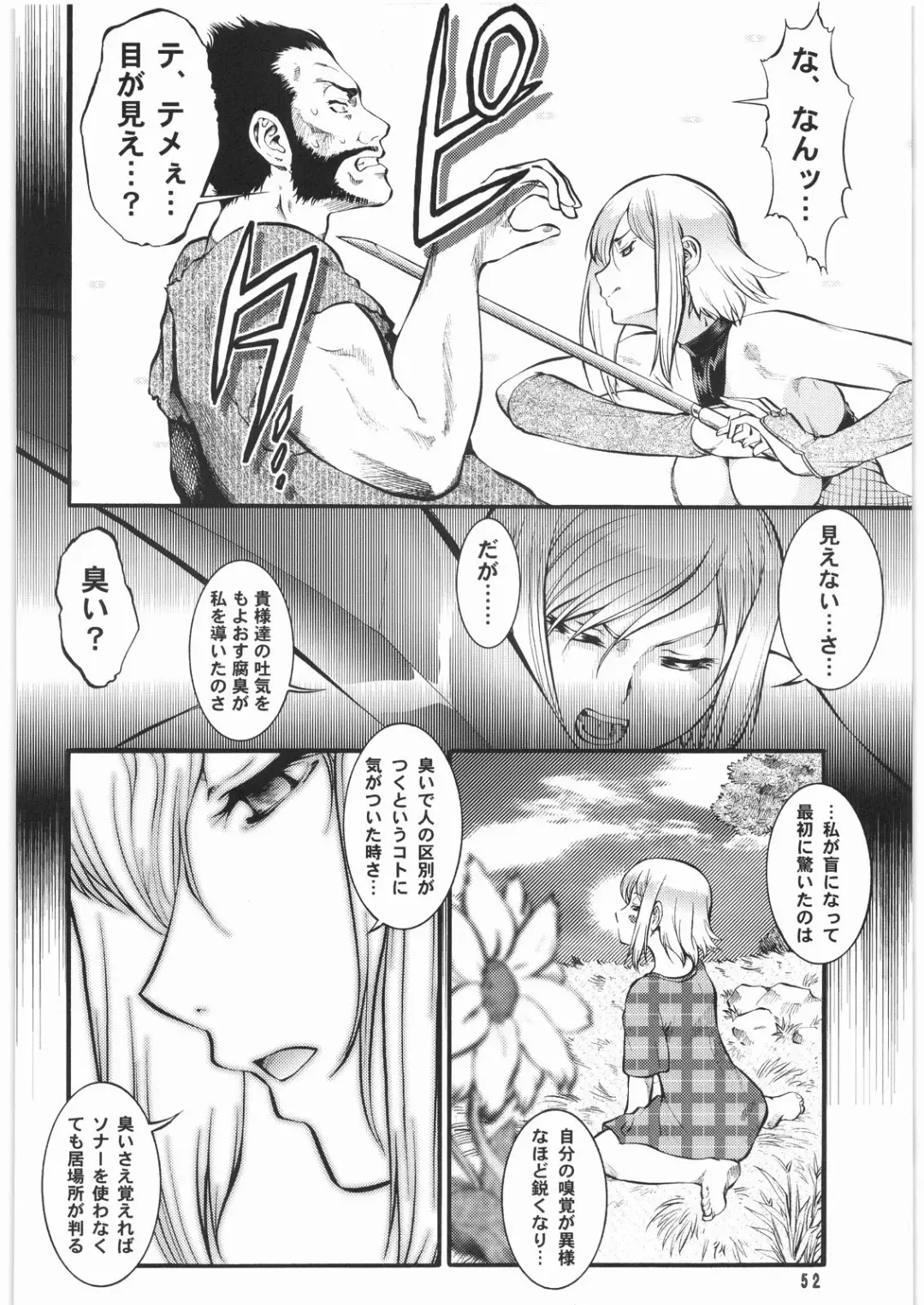 [Umedama Nabu] BLIND YURIY Fhentai - Page 51