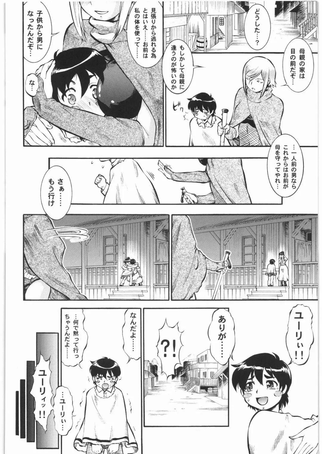 [Umedama Nabu] BLIND YURIY Fhentai - Page 55